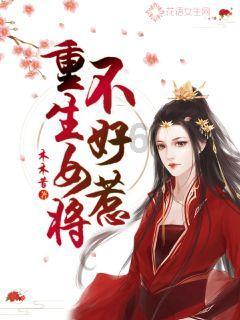 奔跑吧兄弟6